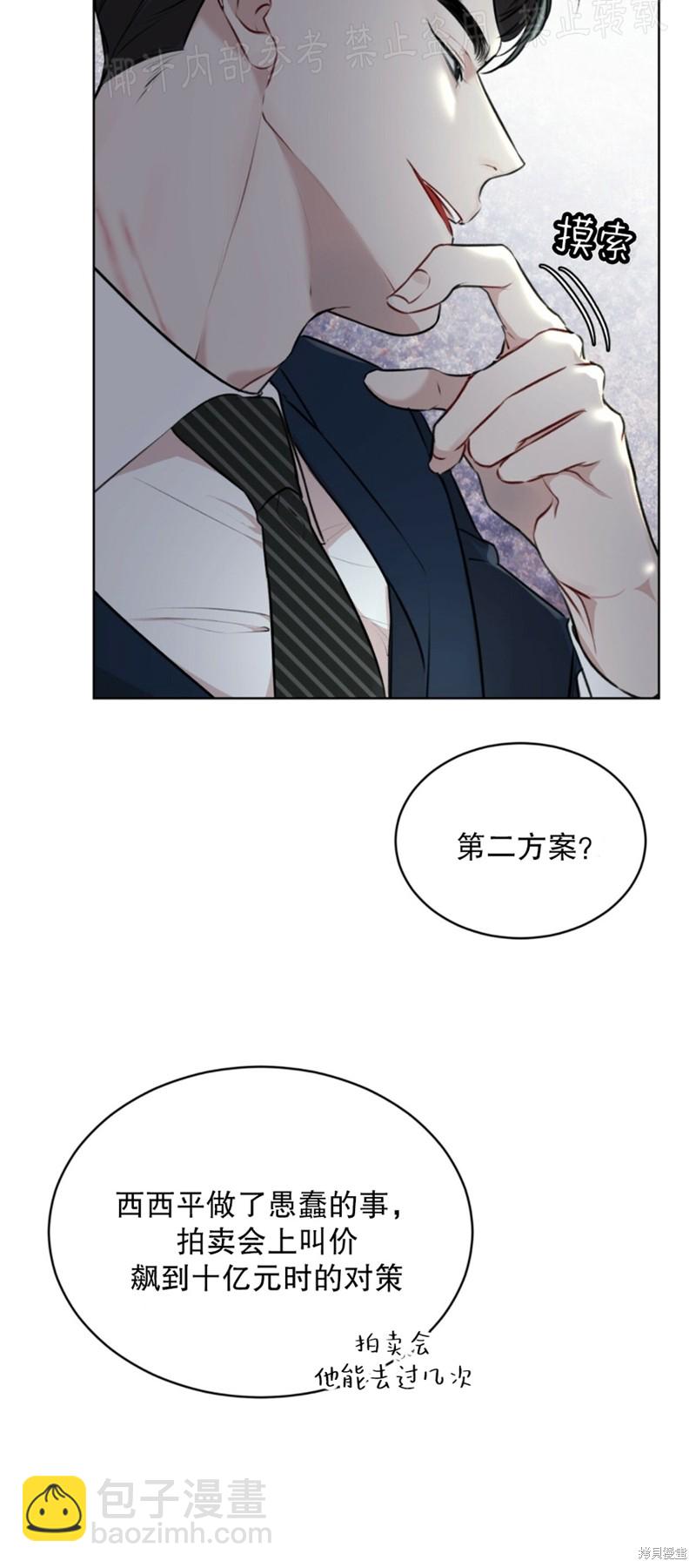 第29话27