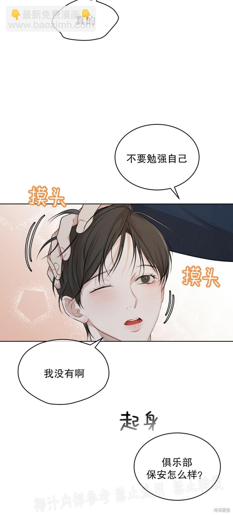 第29话38