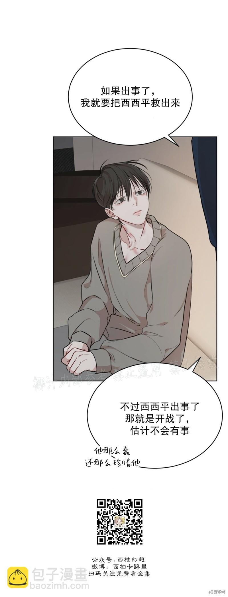 第29话41