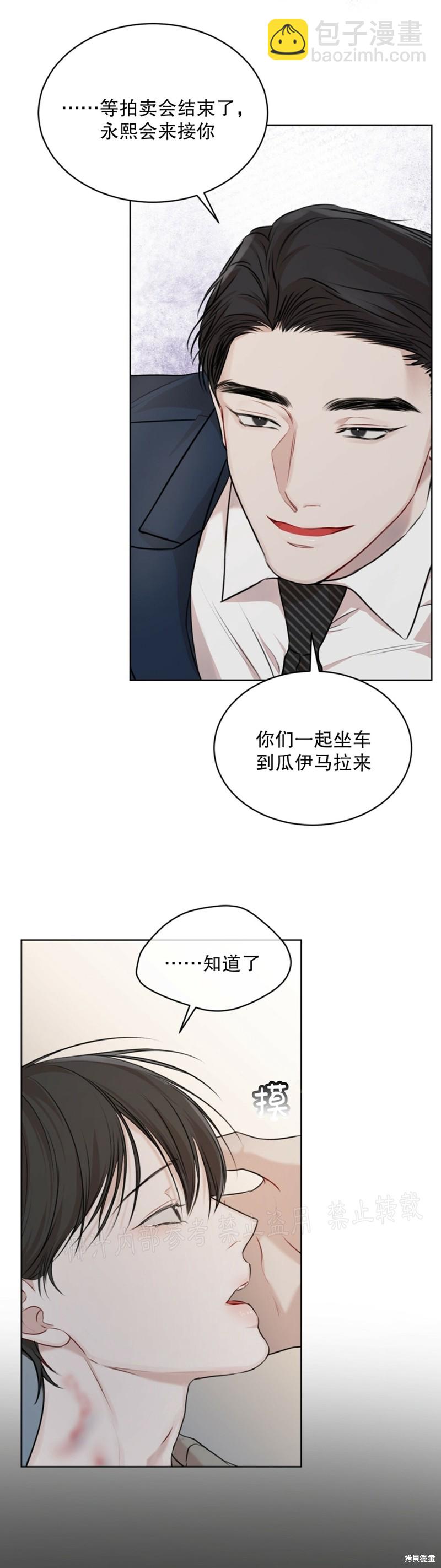 第29话44