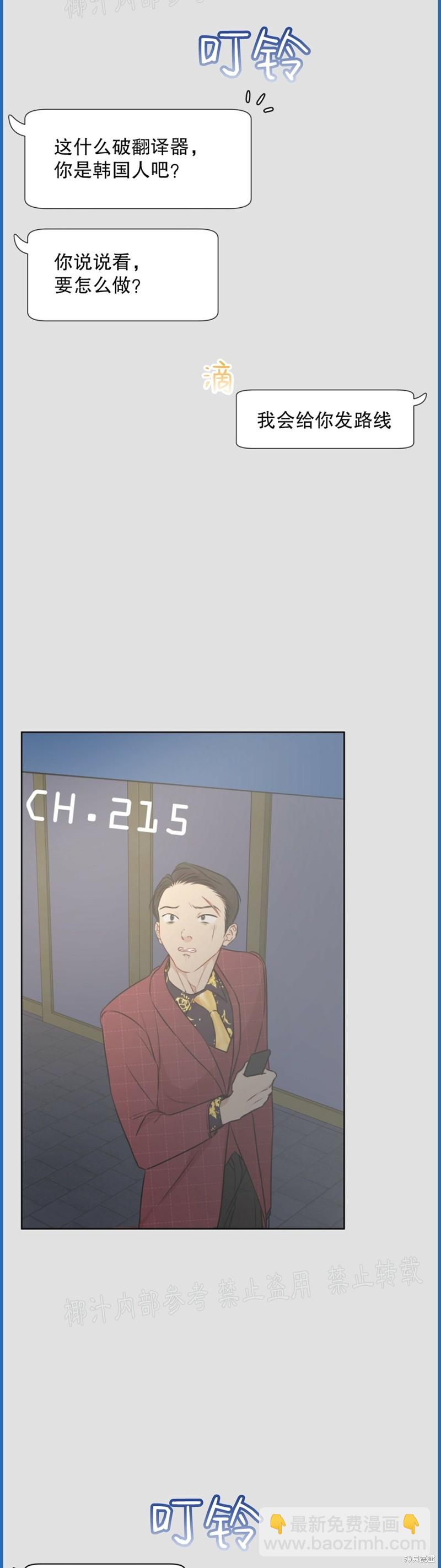 第29话48