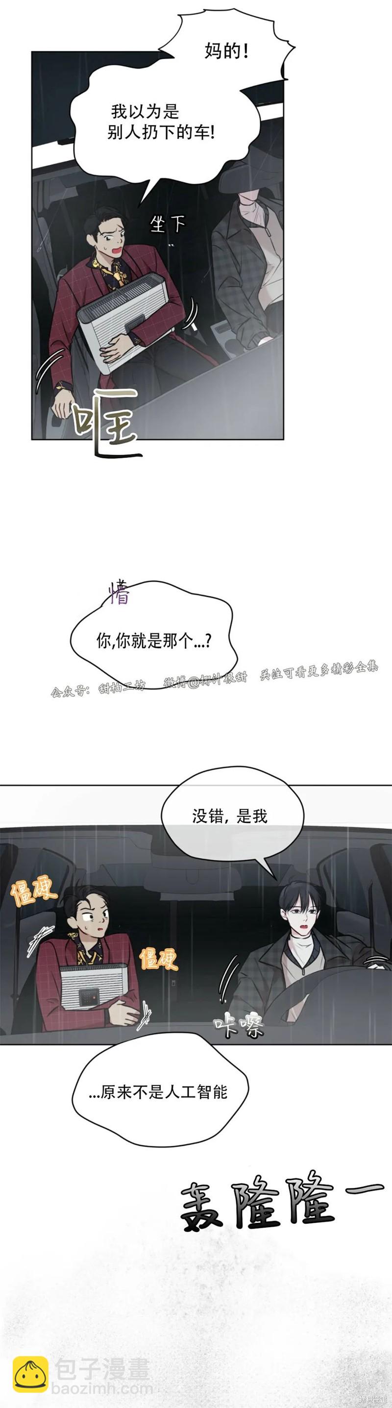 第30话12