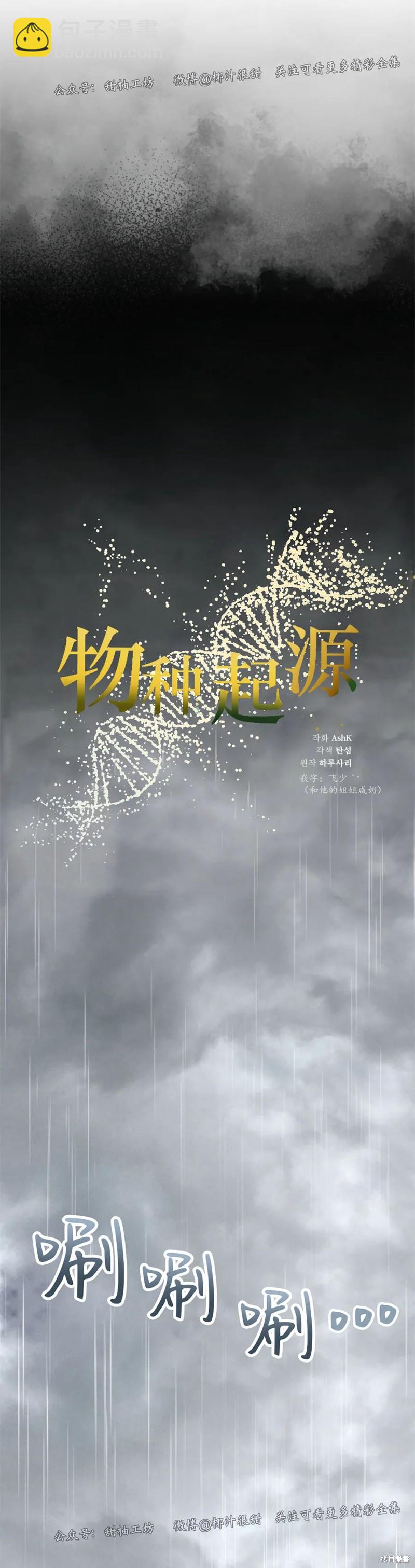 第30话3
