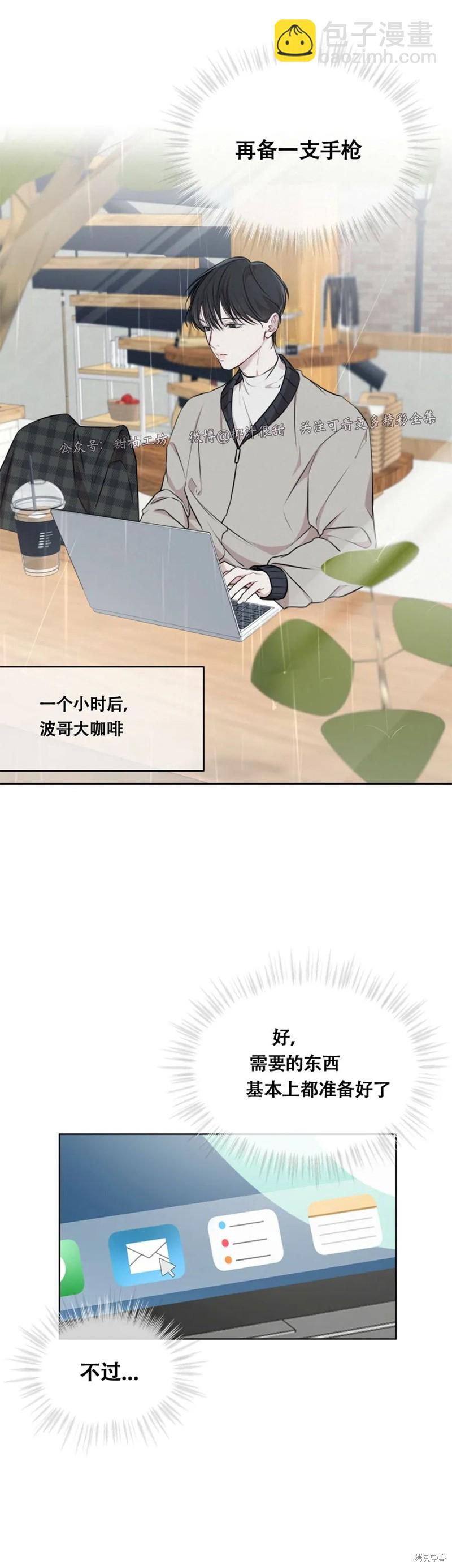 第30话5