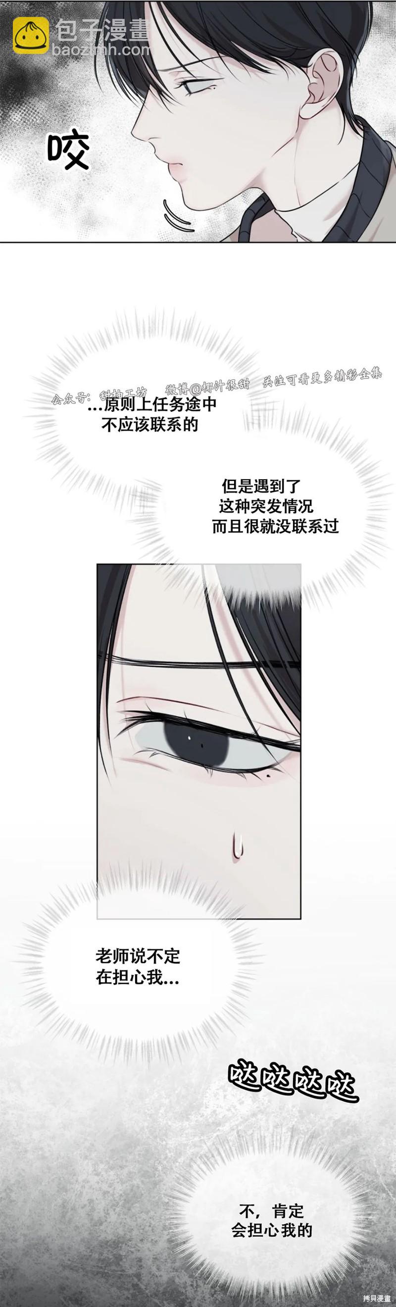 第30话6