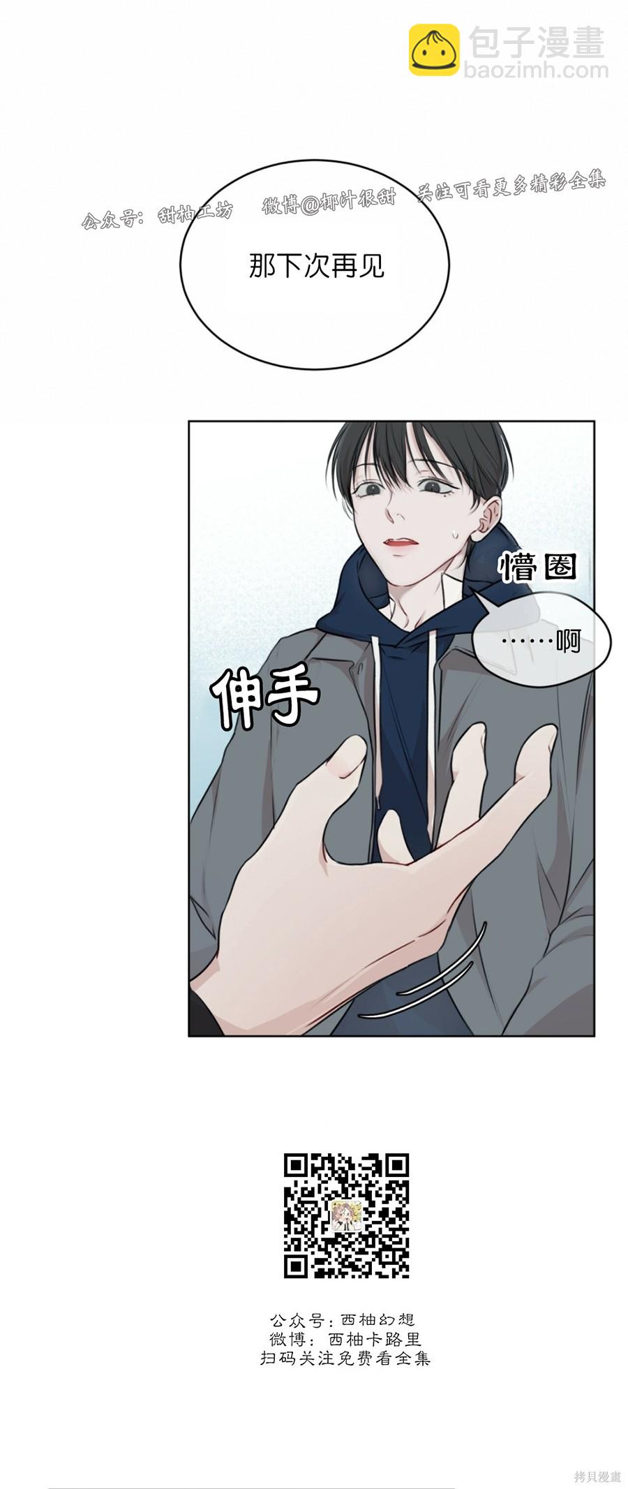 第31话12