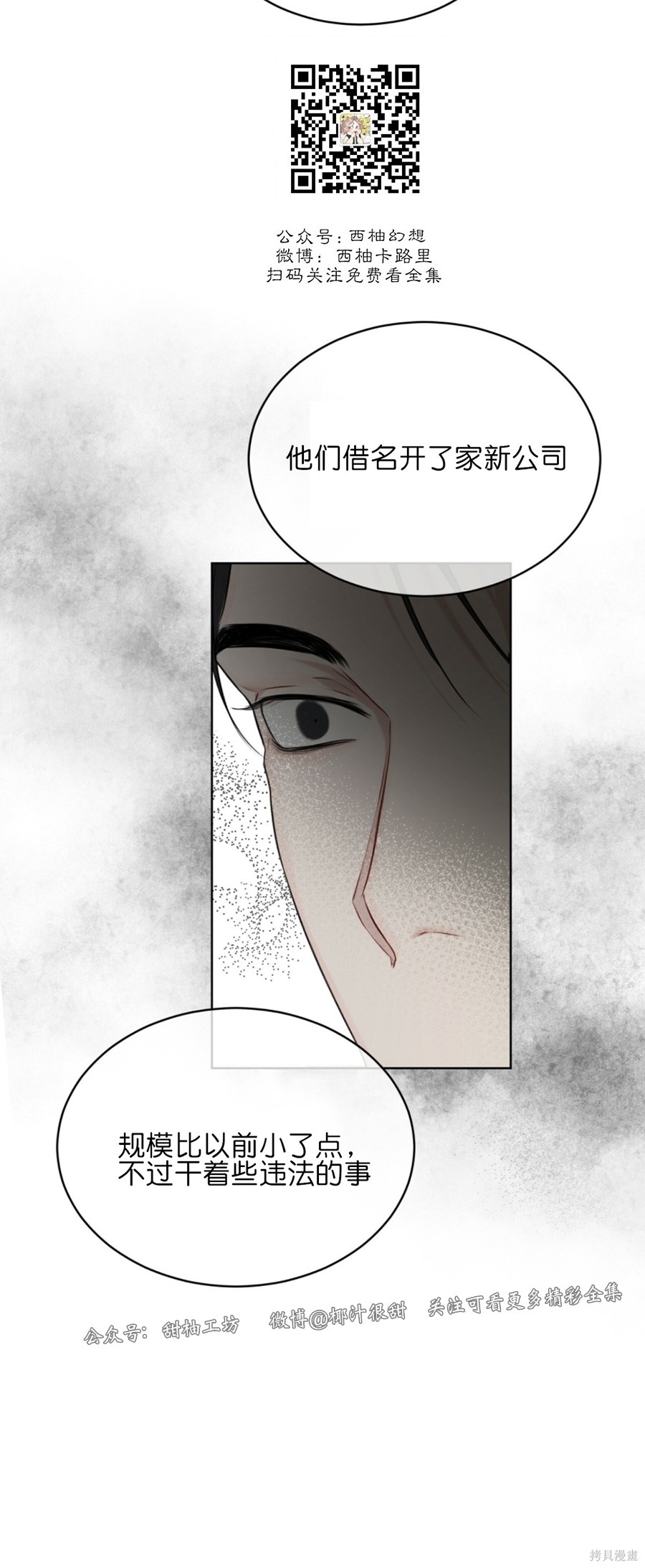 第31话32