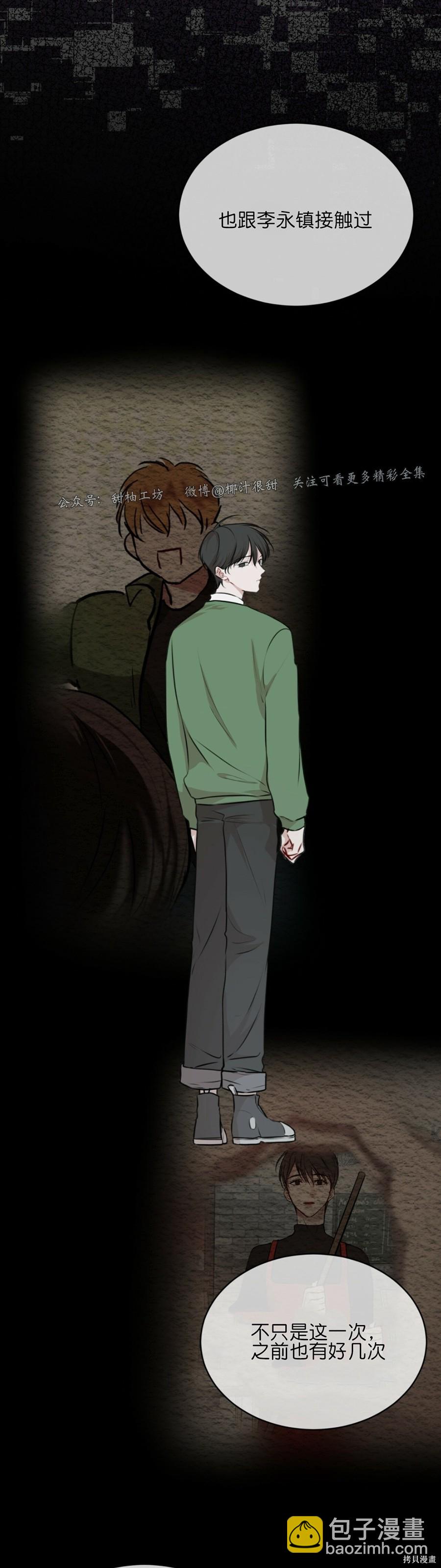 第31话37