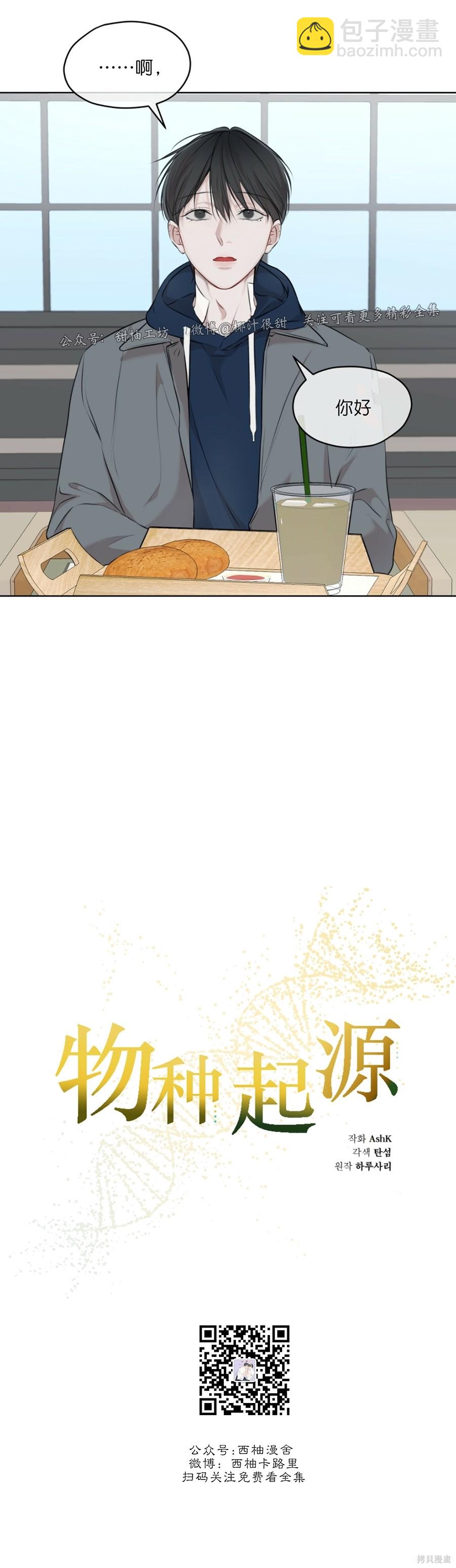 第31话4