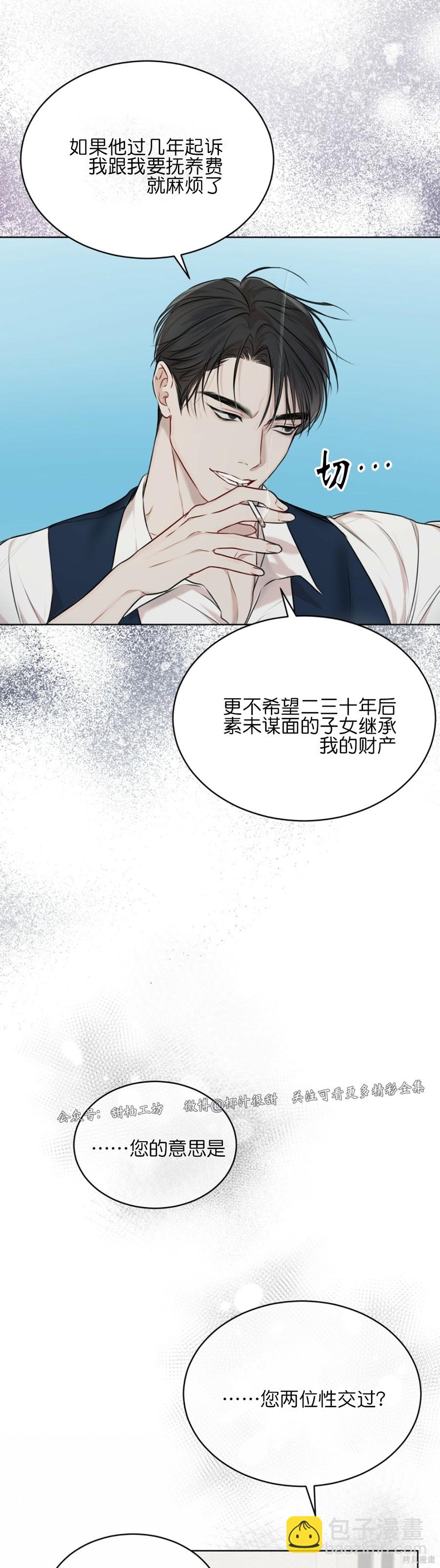 第31话41