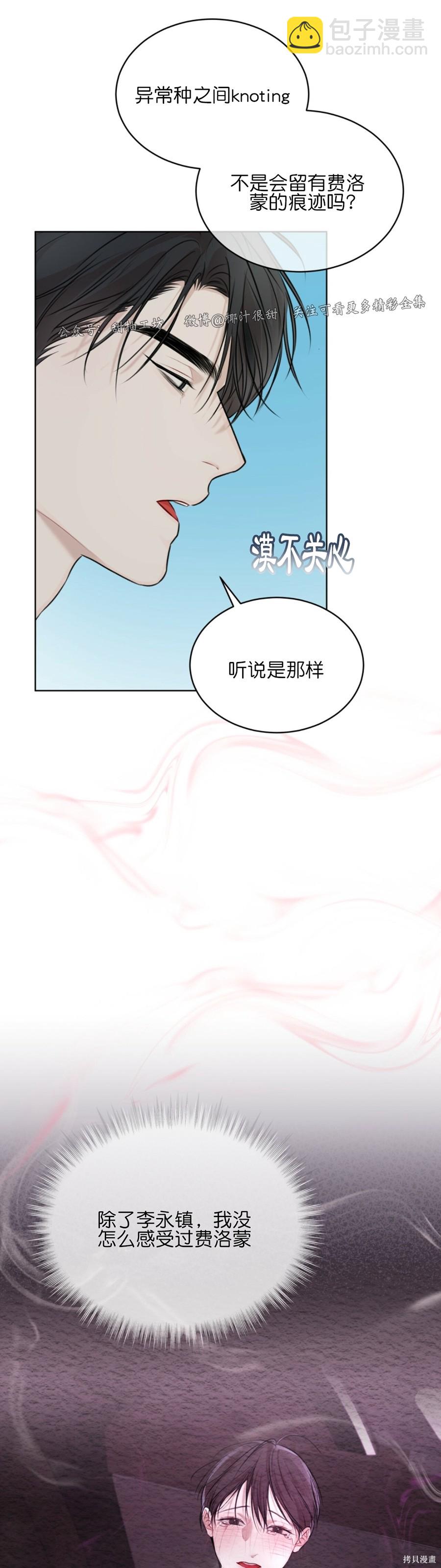 第31话43