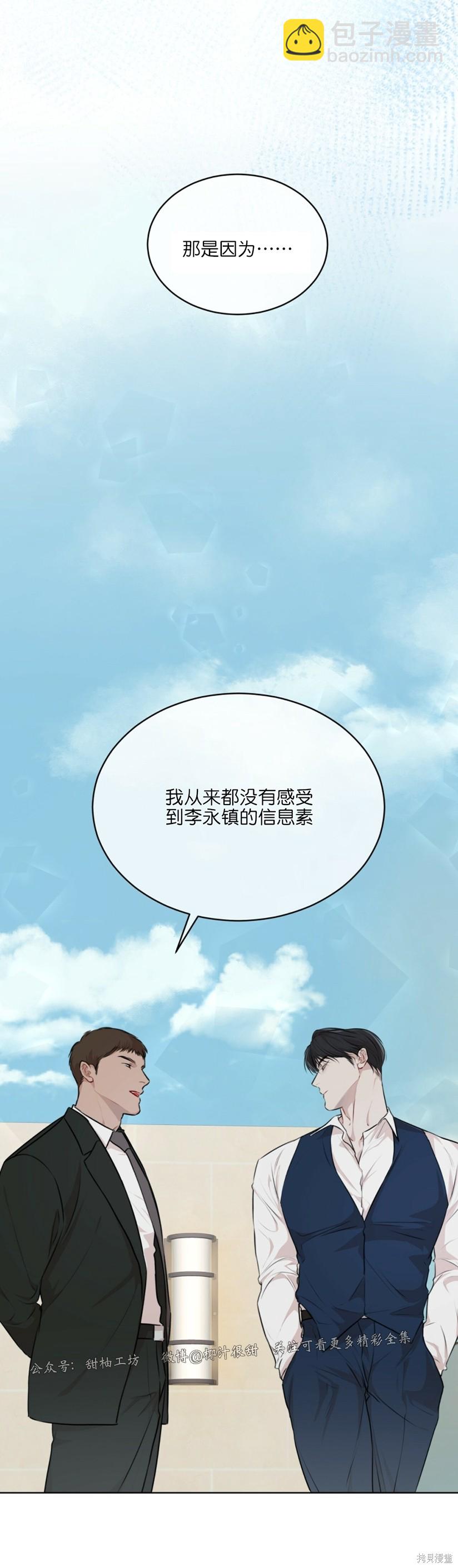 第32话11