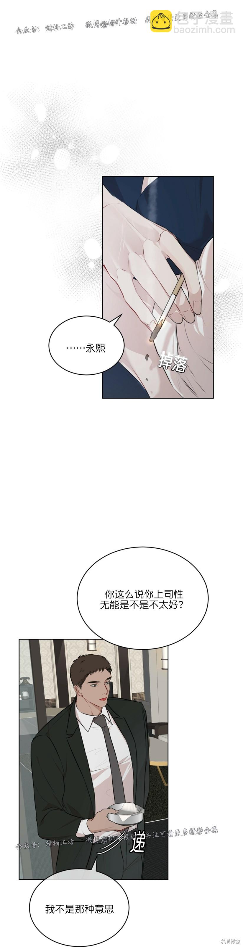 第32话3