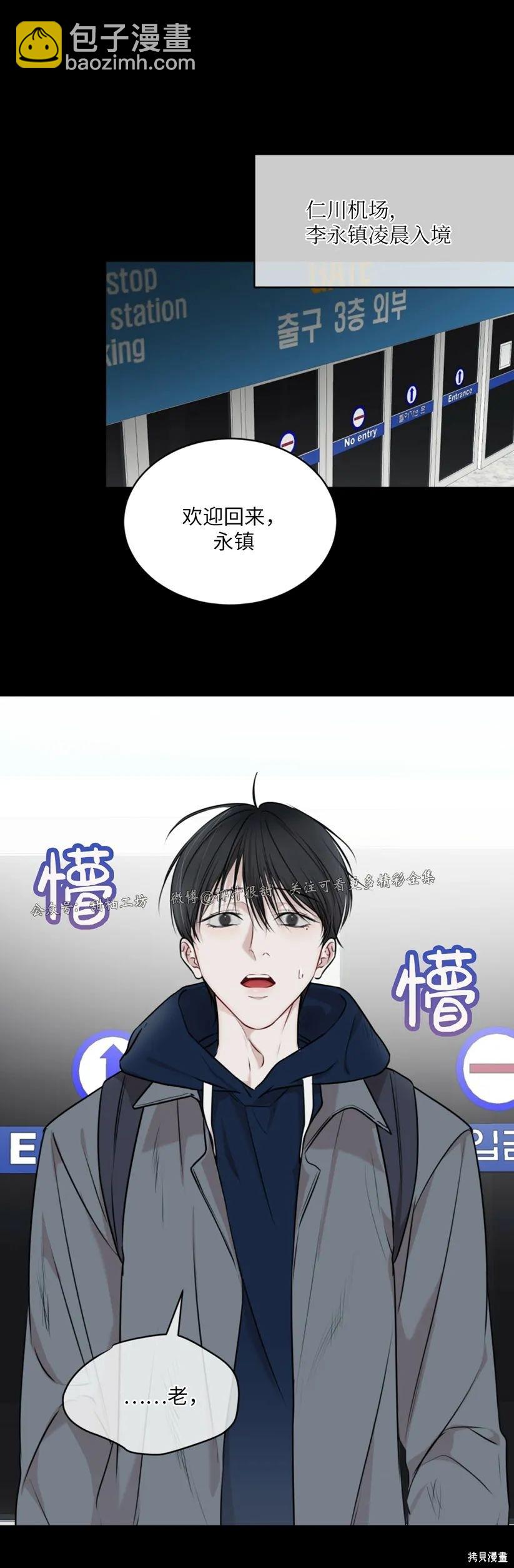 第33话12