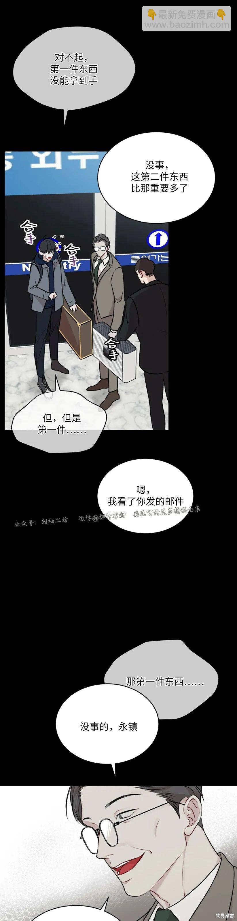 第33话16