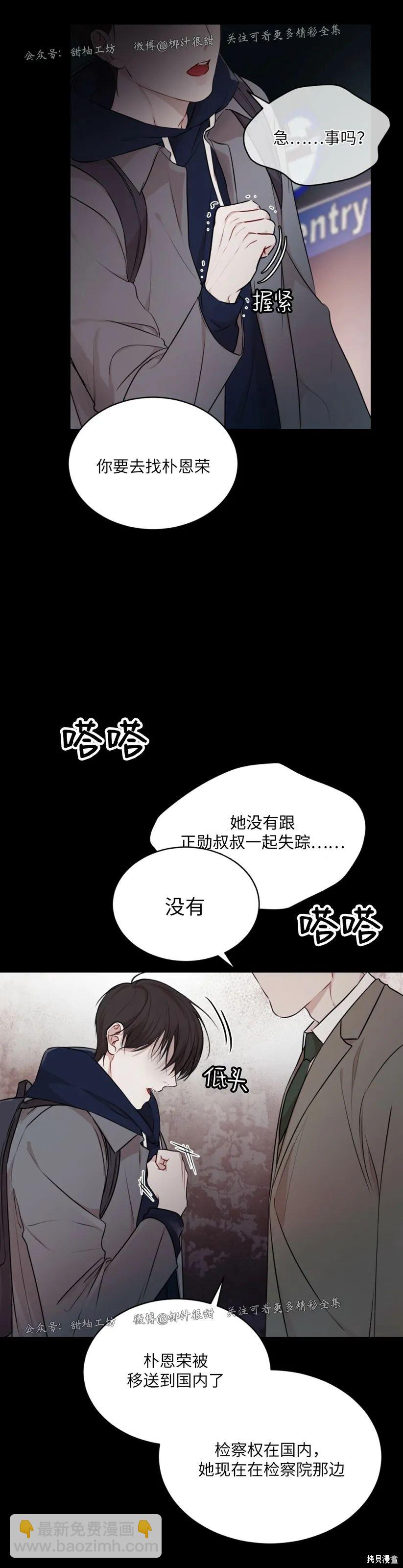 第33话23