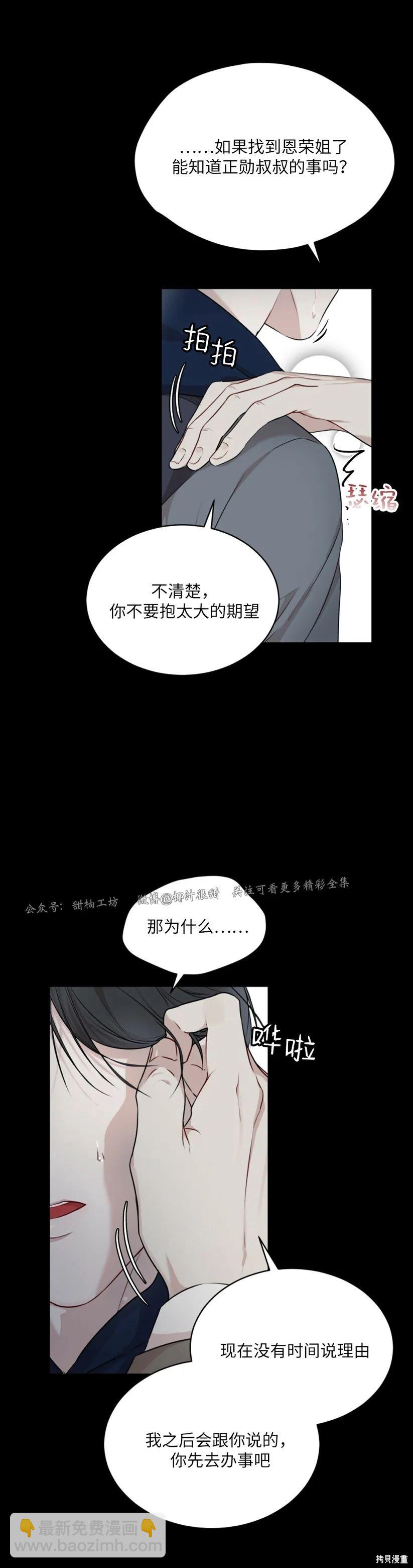第33话25