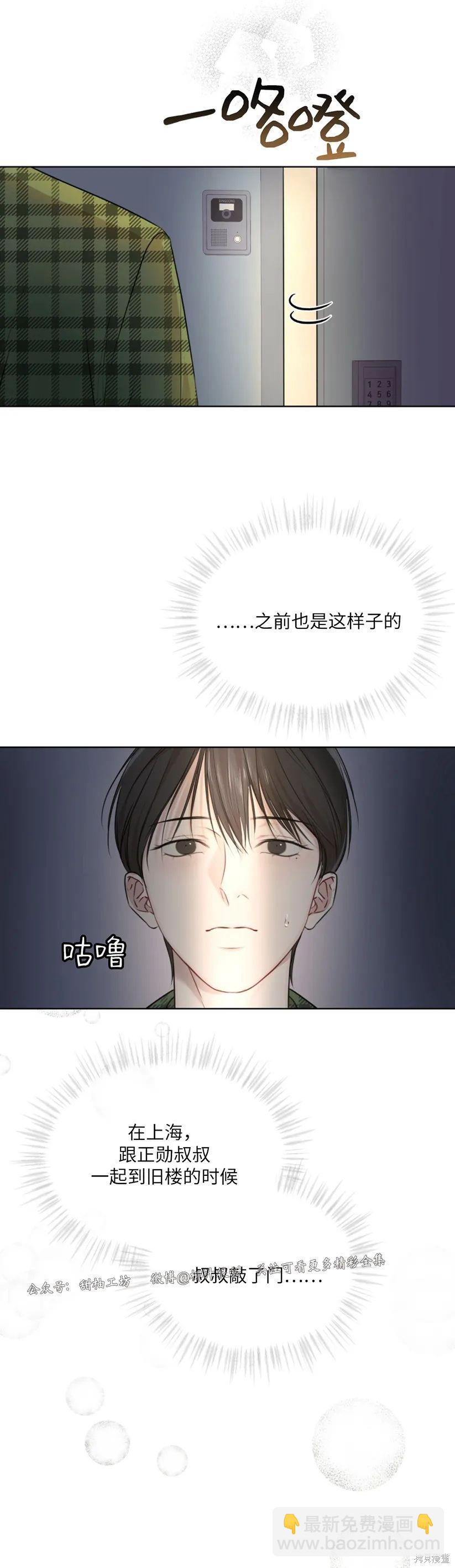 第33话31