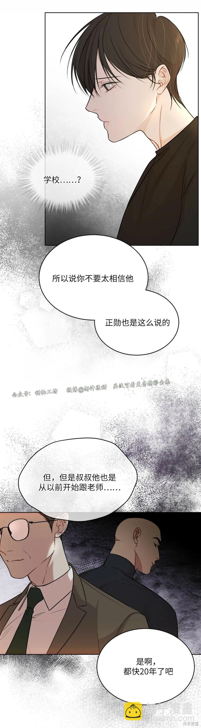 第33话46
