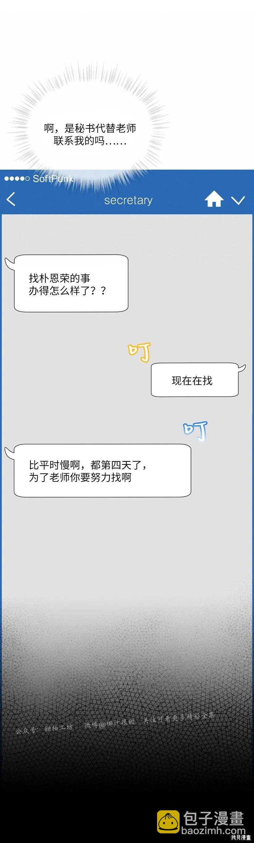 第33话6