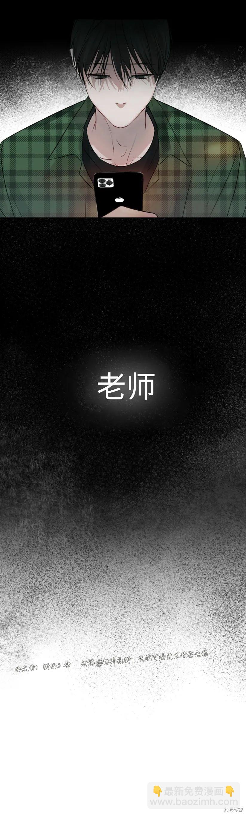 第33话7