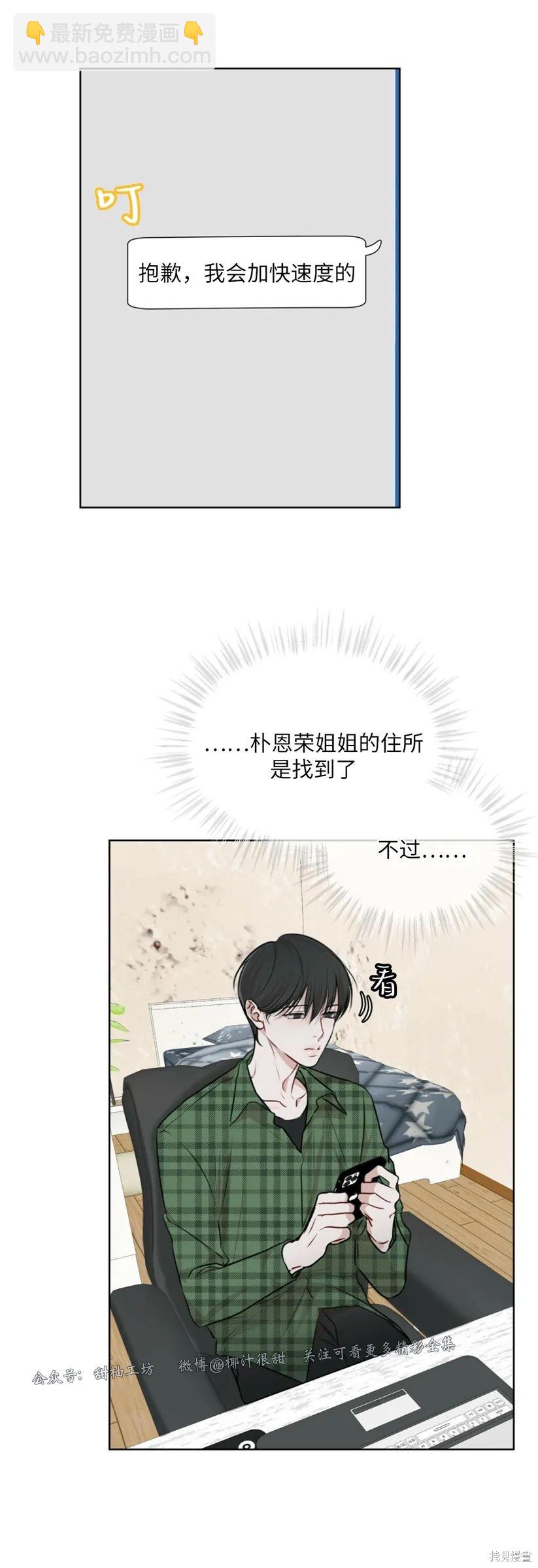 第33话8
