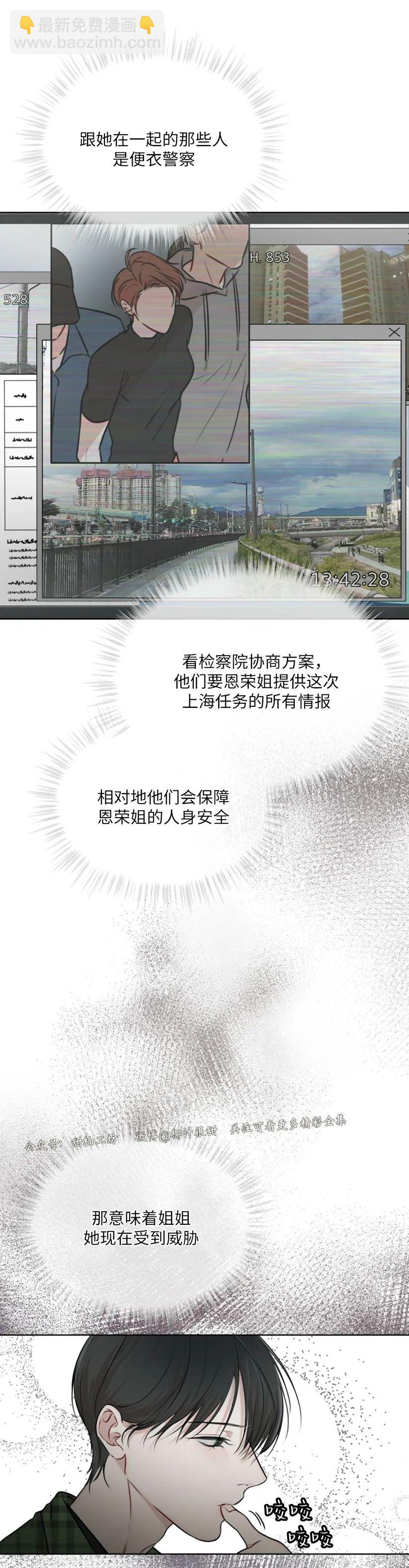 第33话9