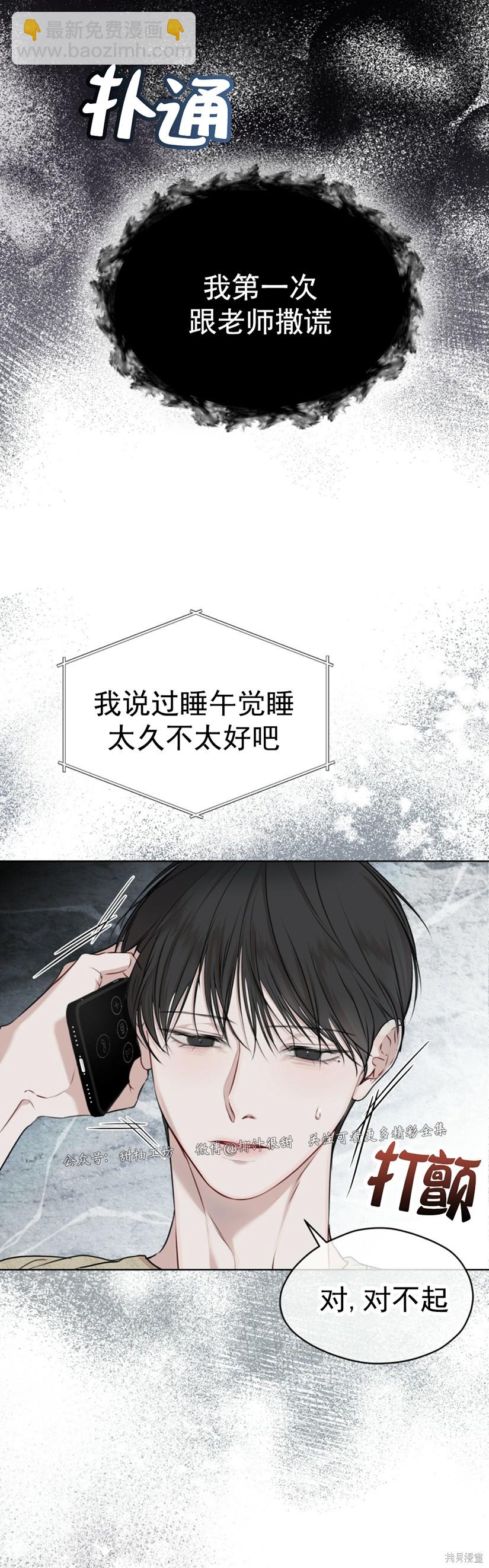第34话15