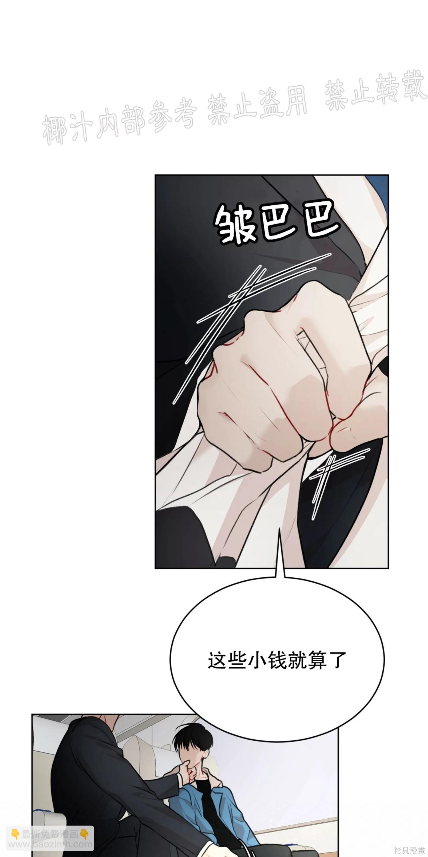 第36话10
