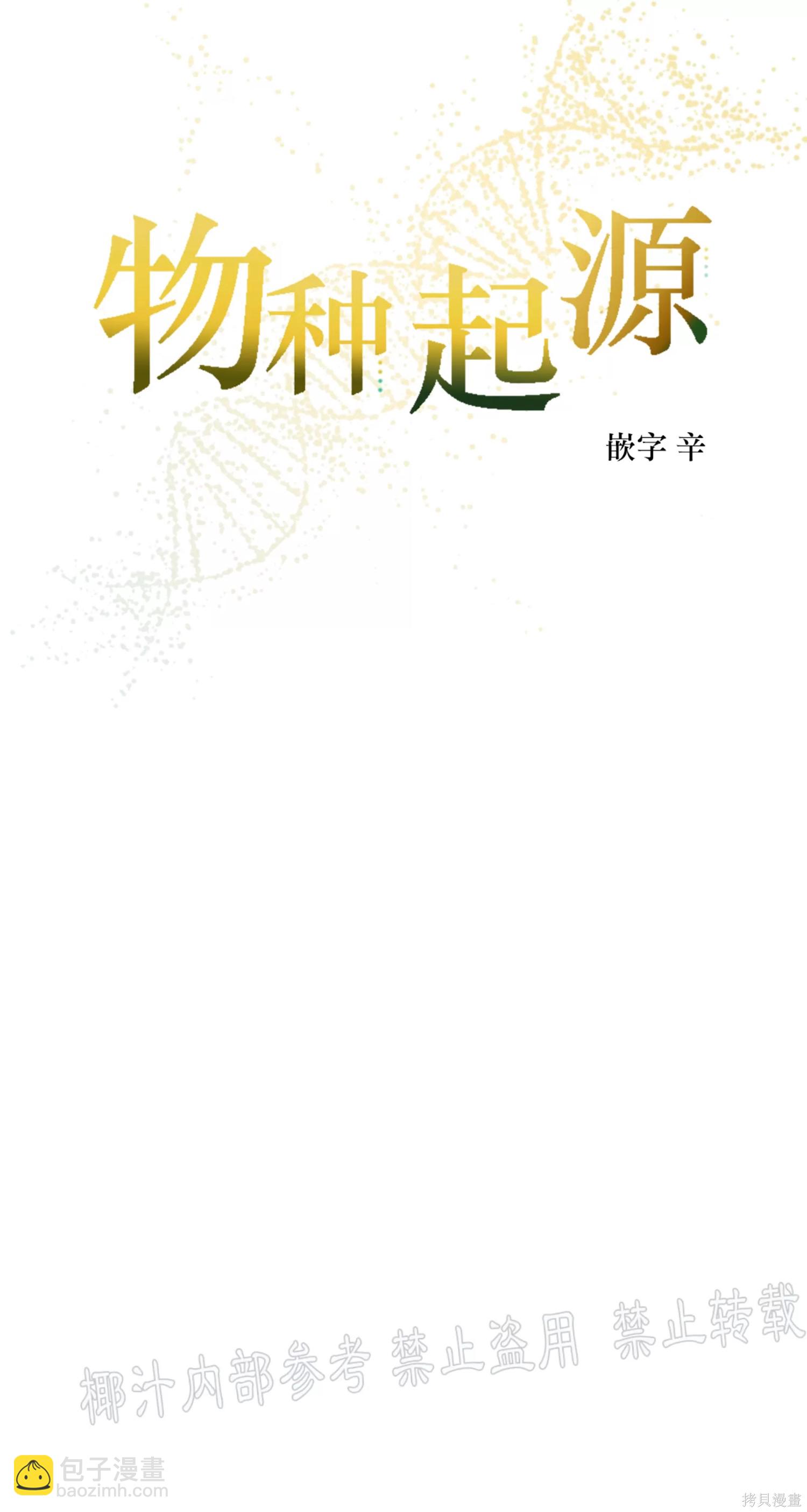 第36话15