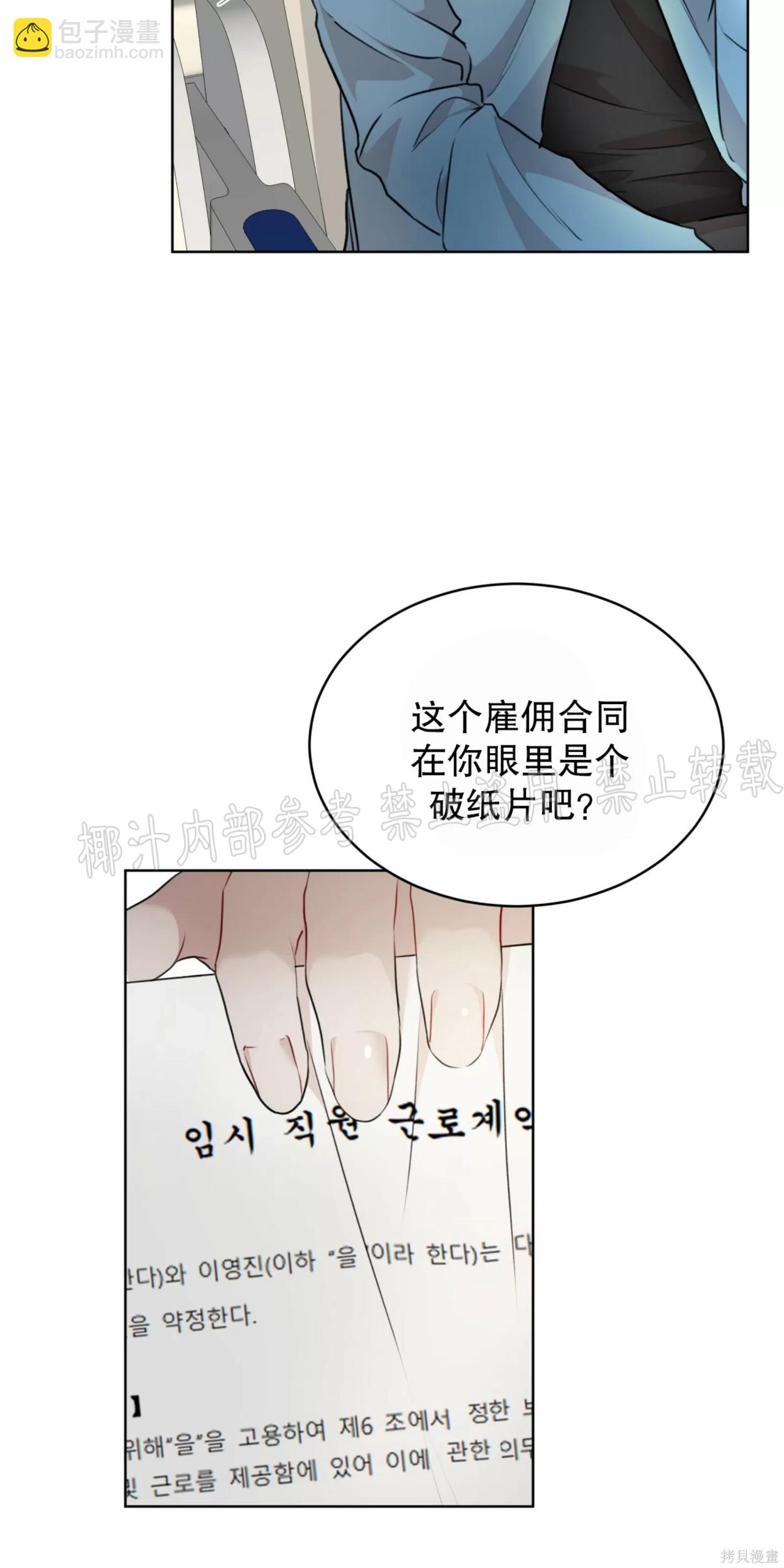 第36话3