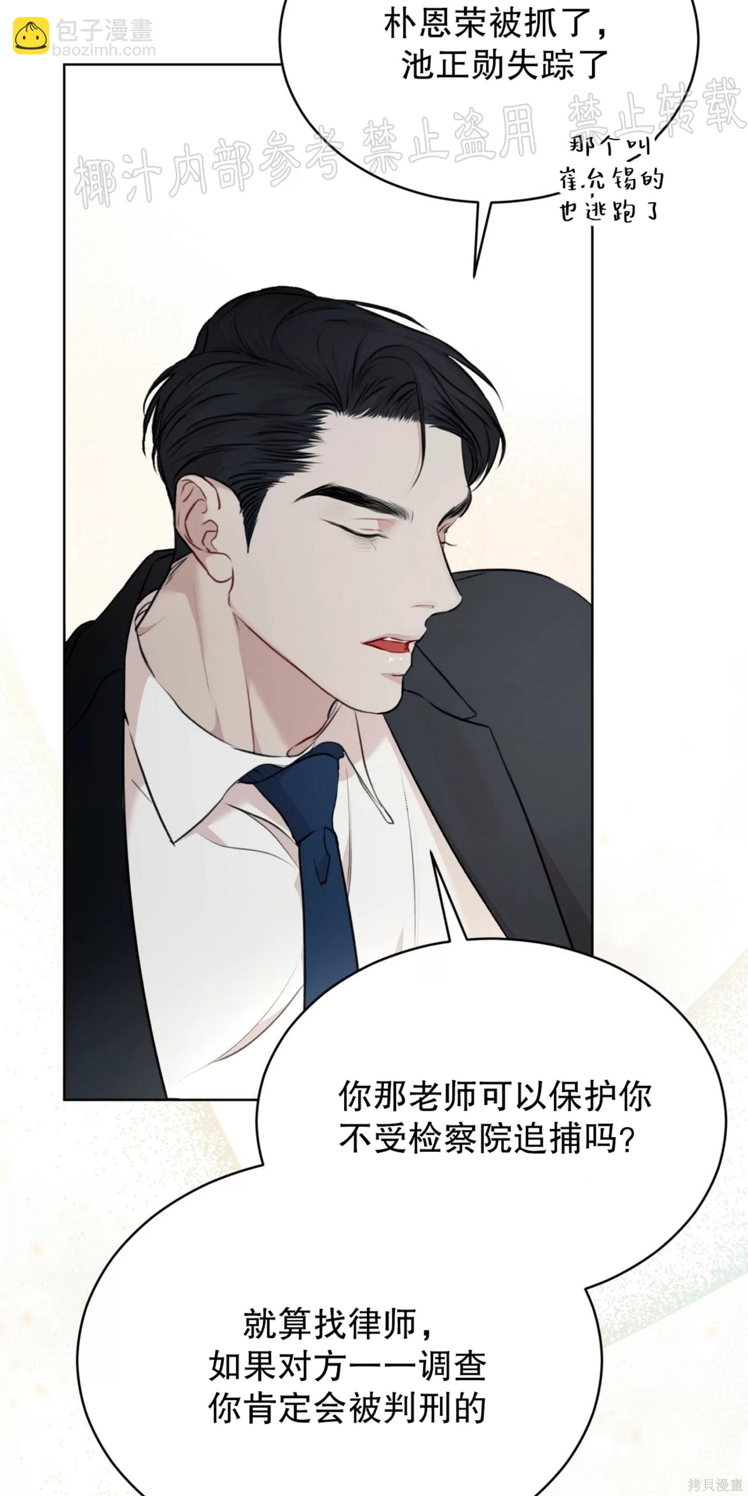 第36话31
