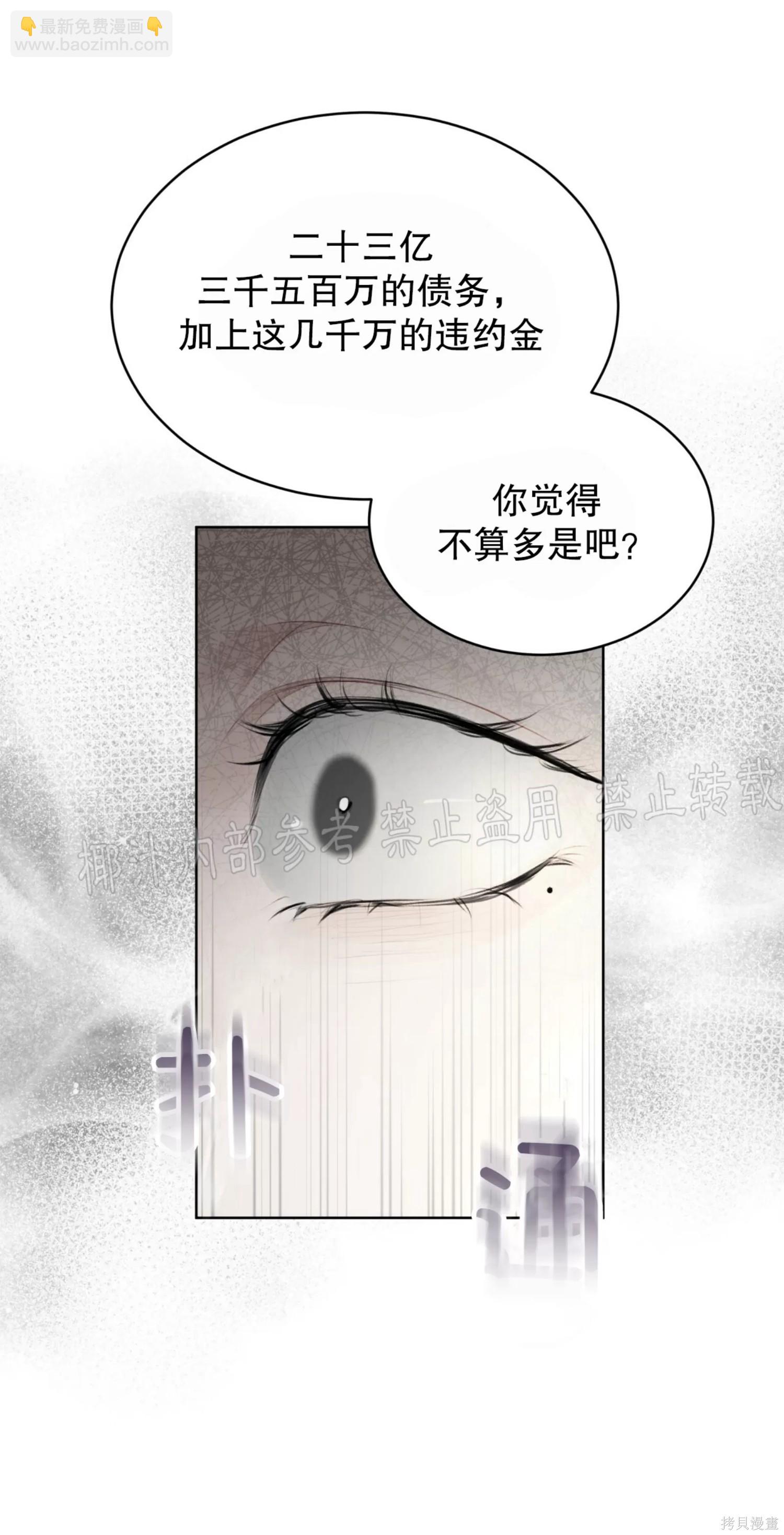 第36话8