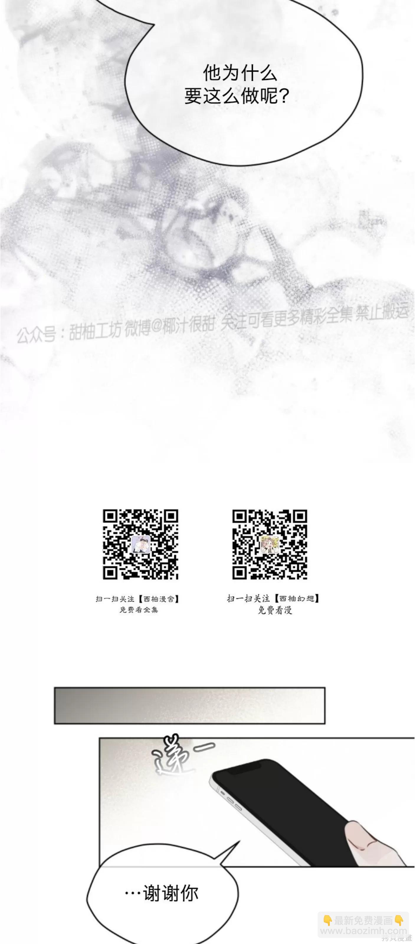 第38话14