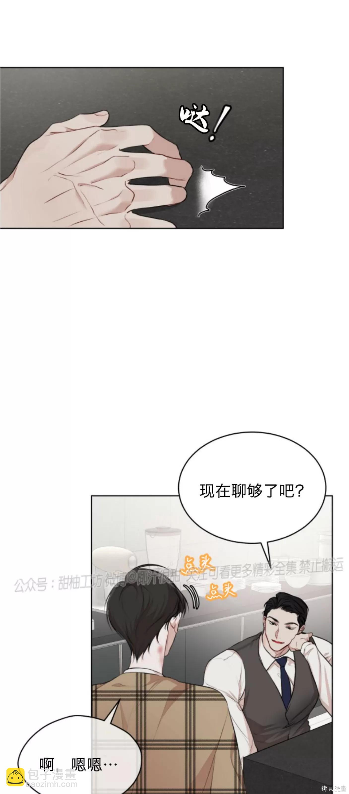 第38话16