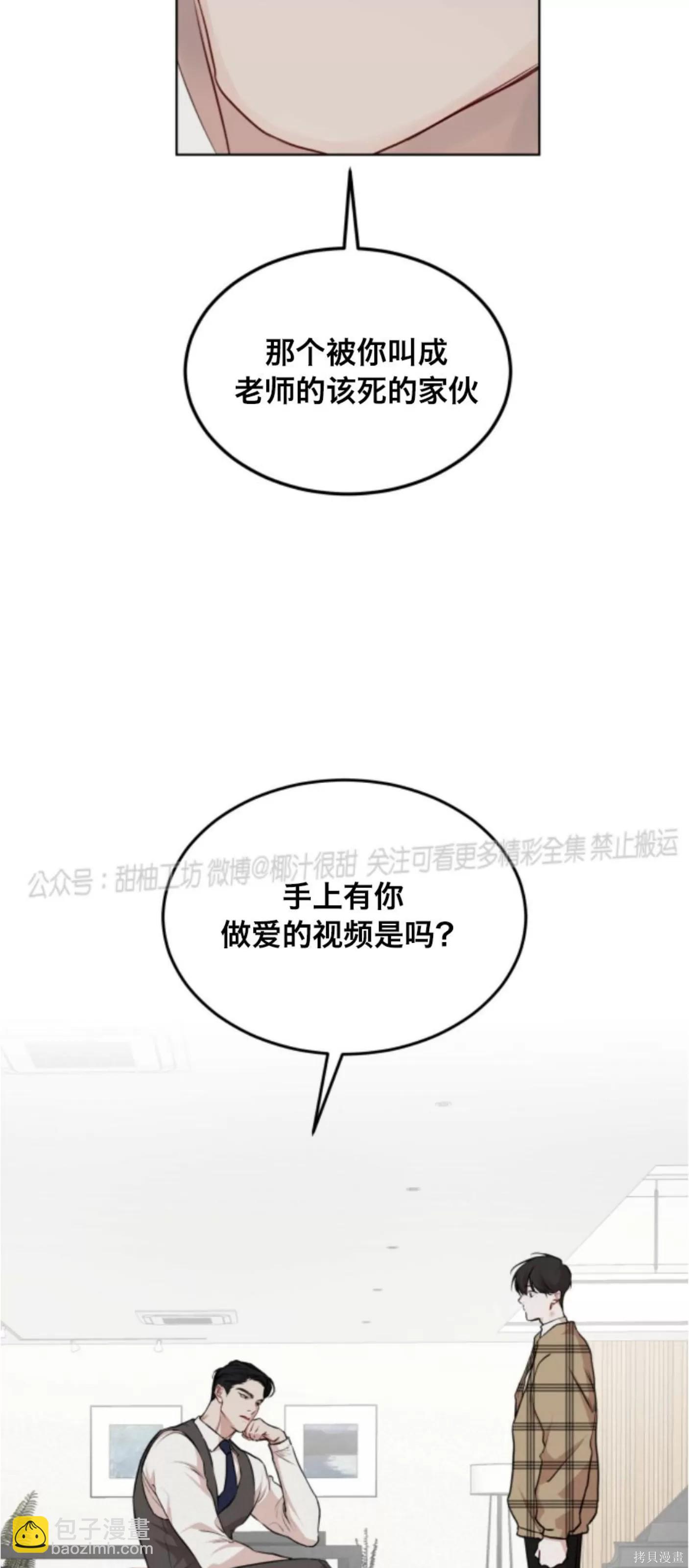 第38话20