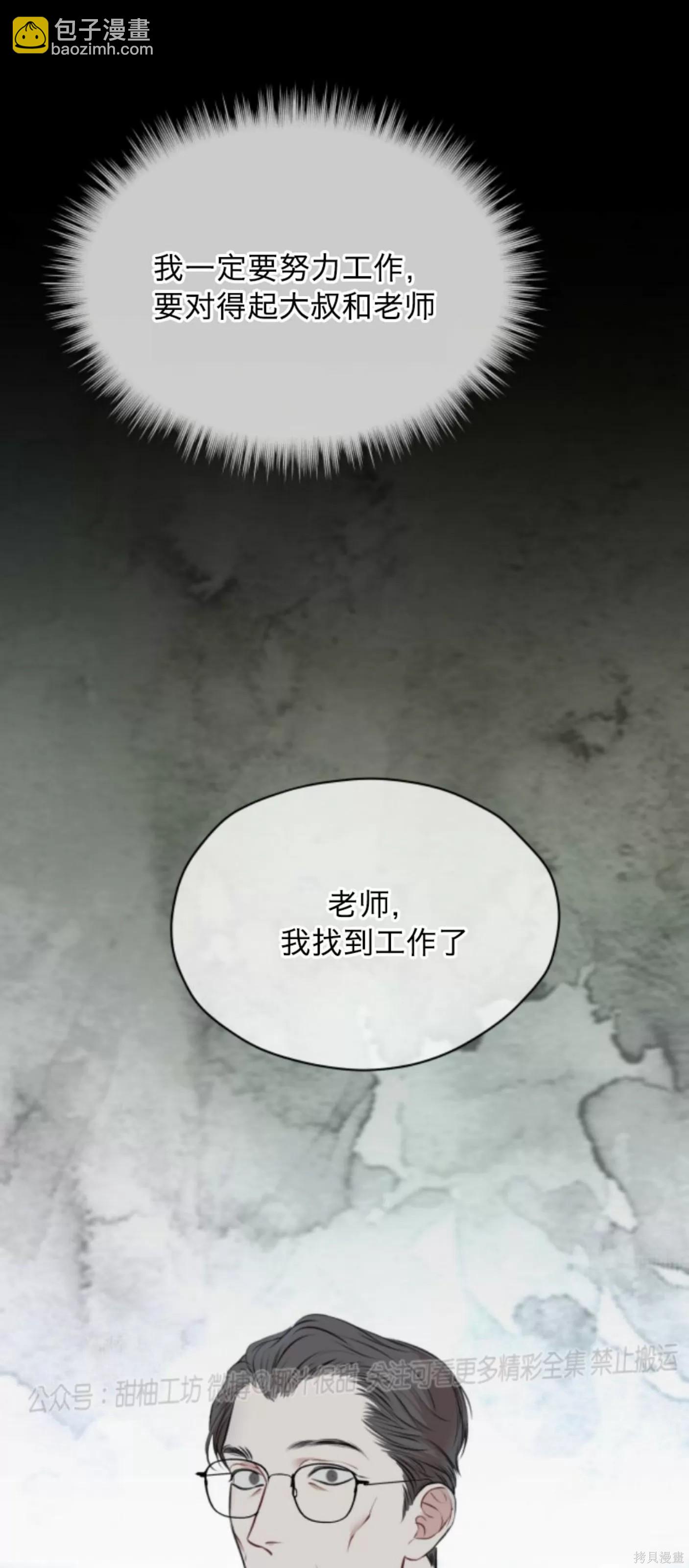 第38话29