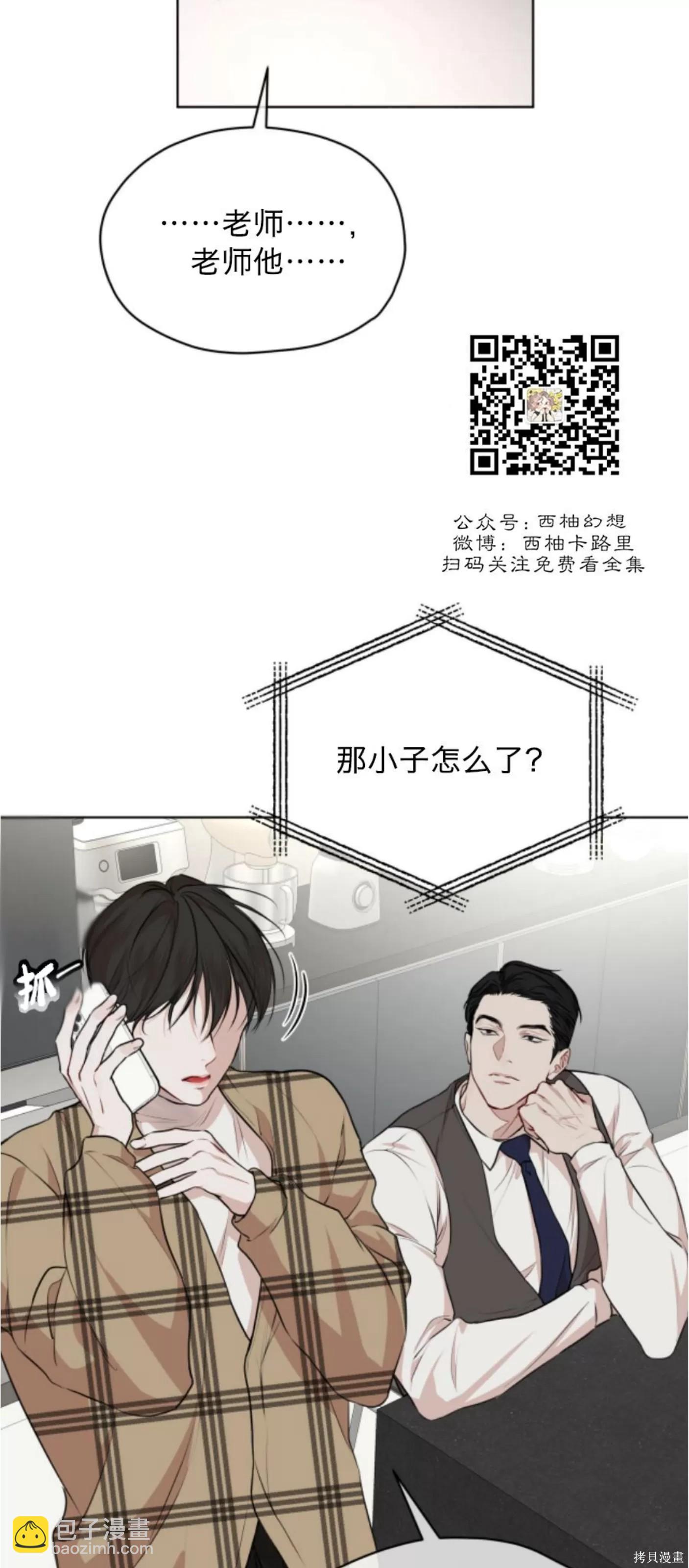 第38话4