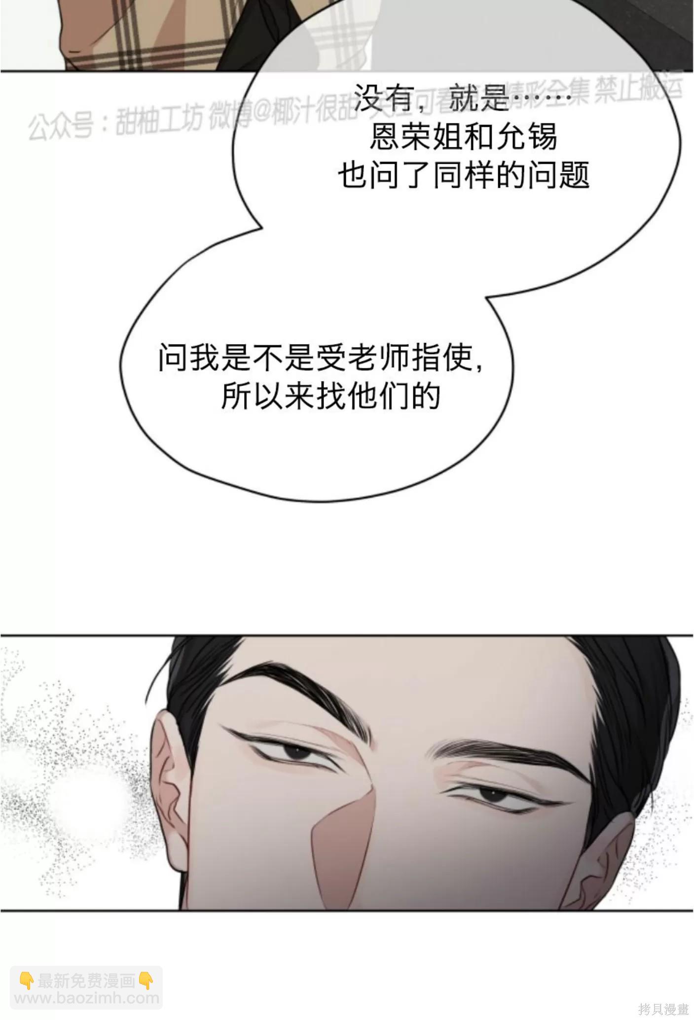 第38话5
