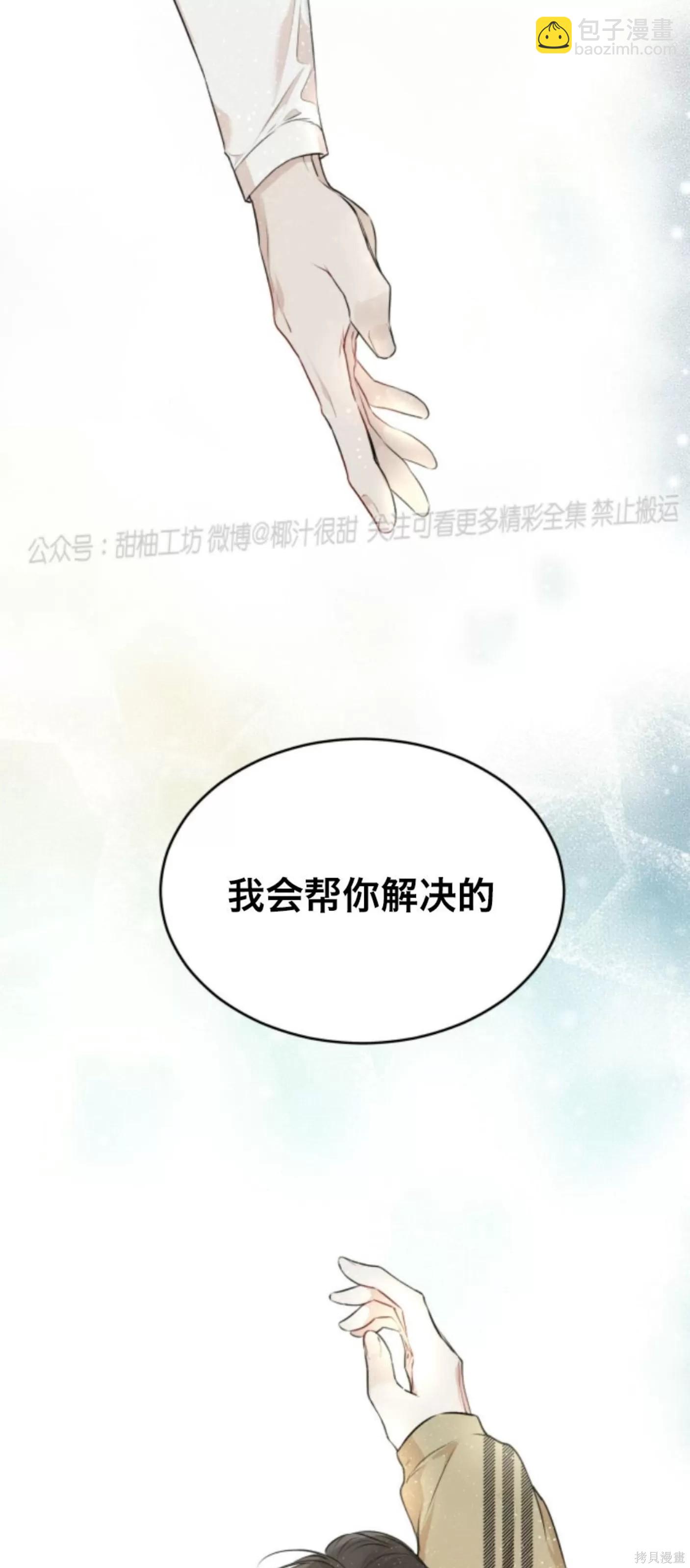 第38话69