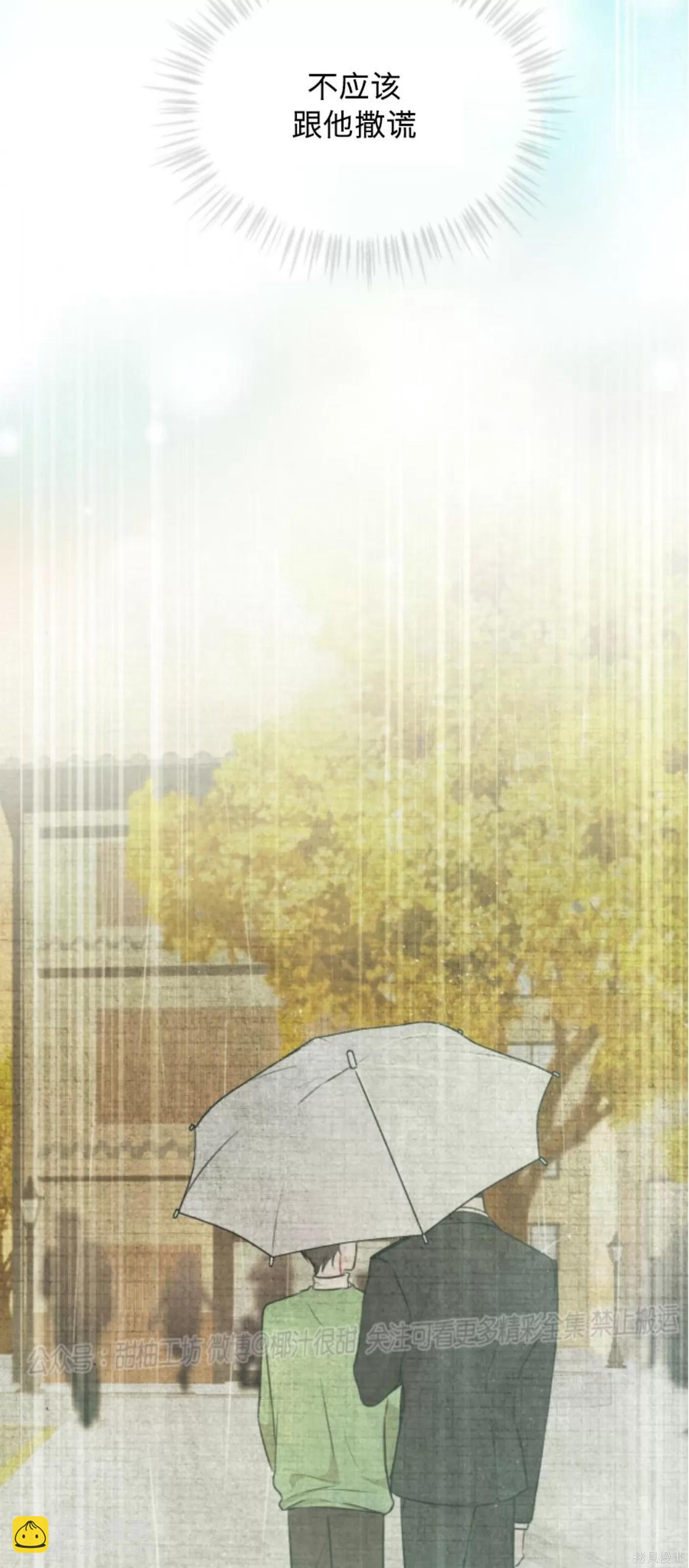 第38话77
