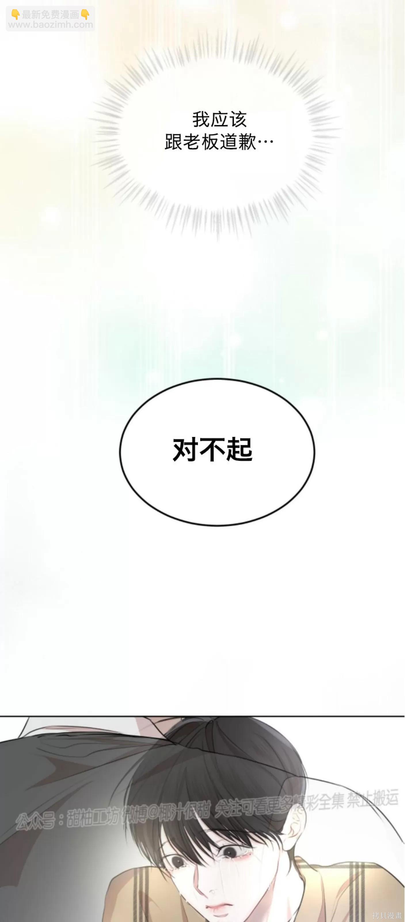 第38话79