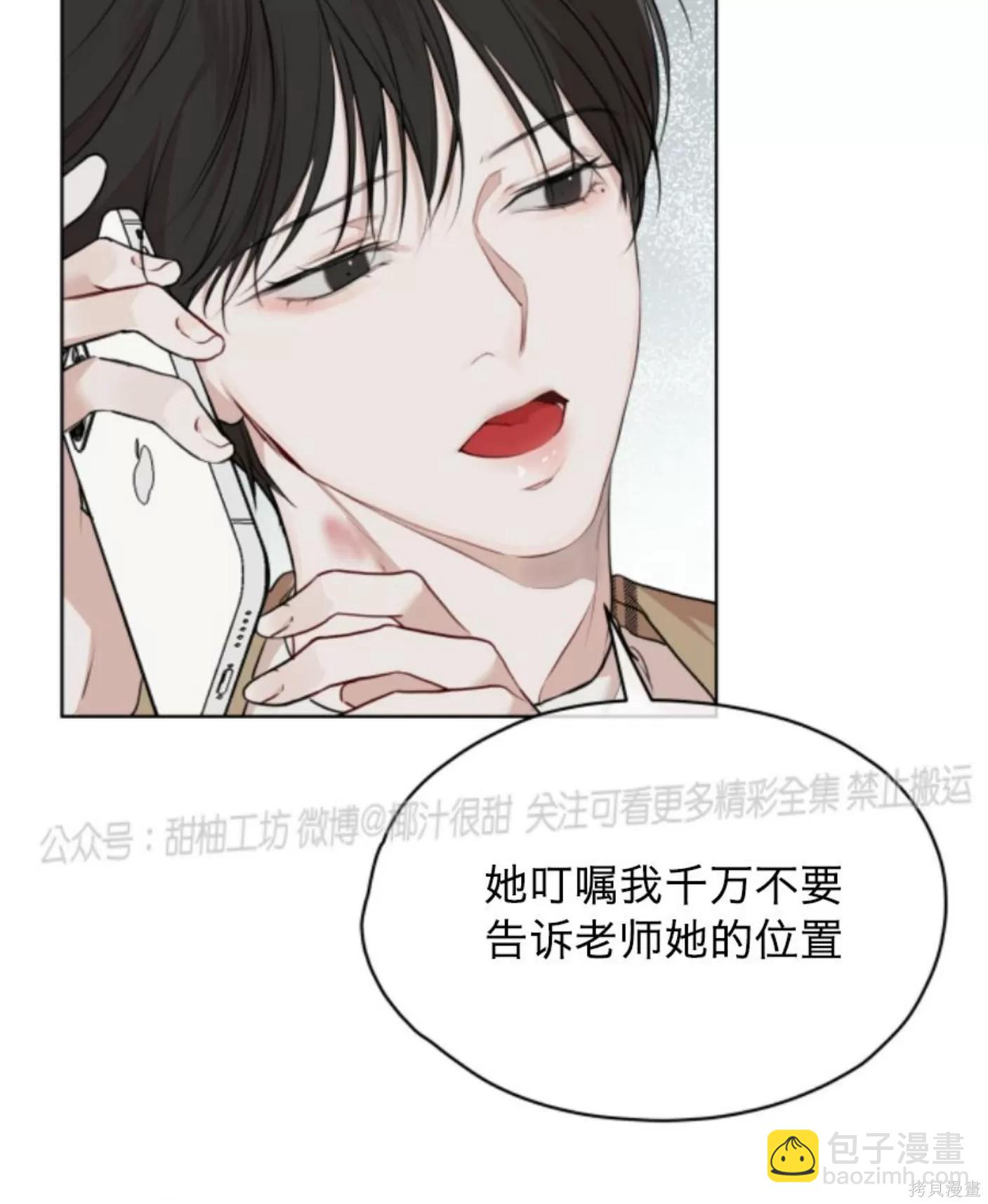 第38话8
