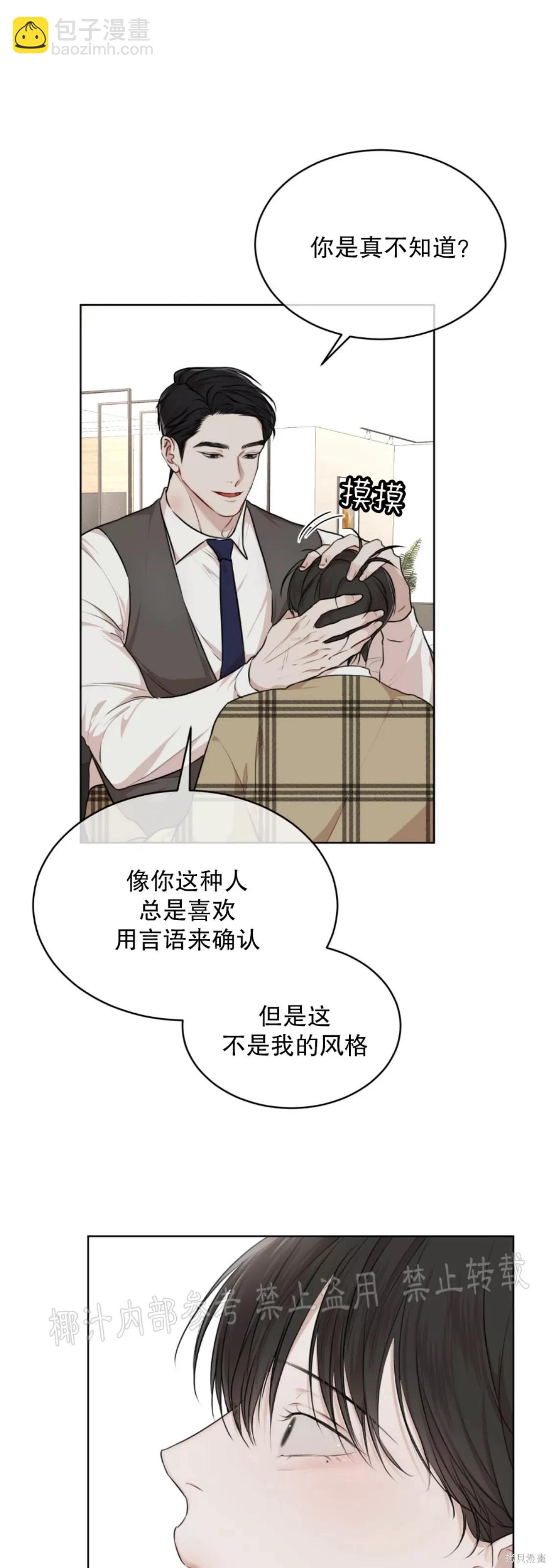 第39话20