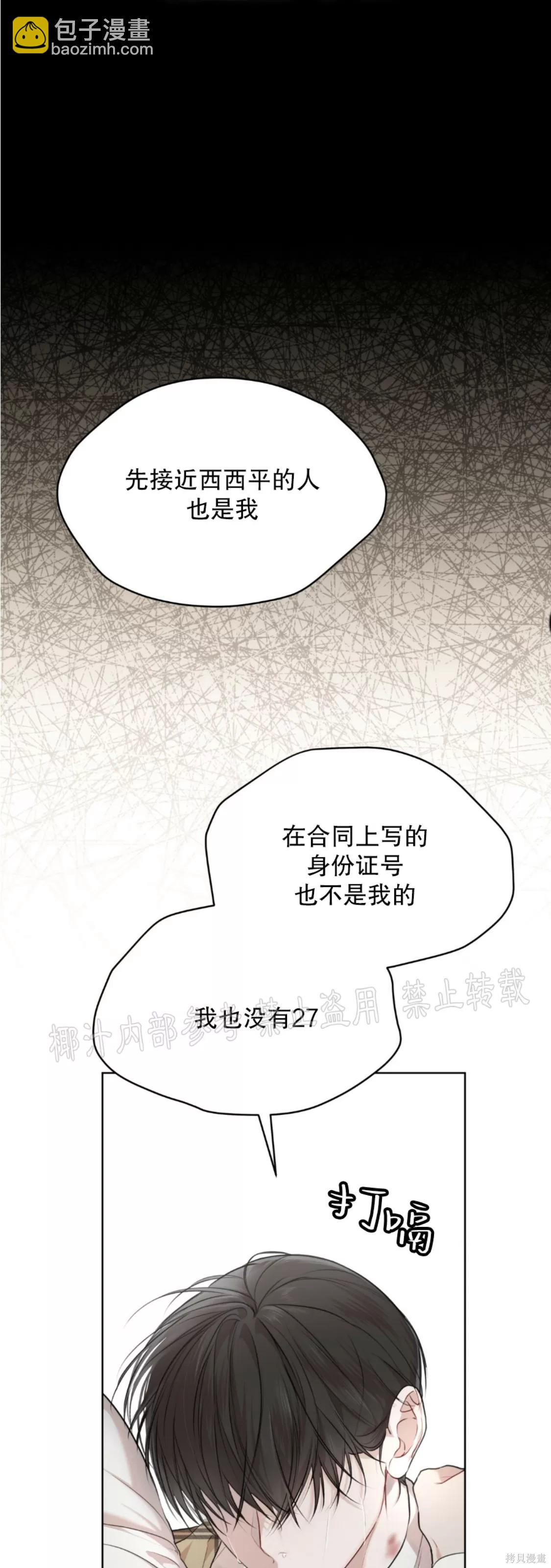 第39话6