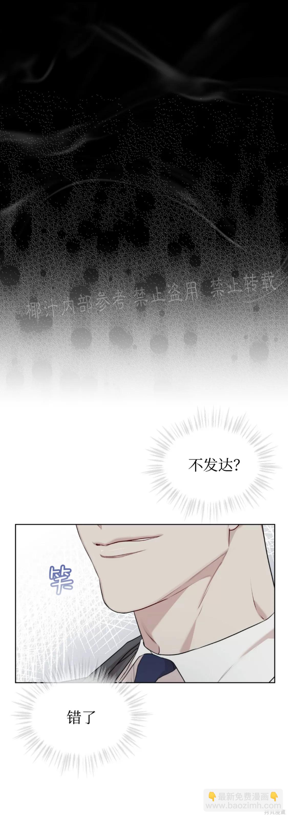 第39话69