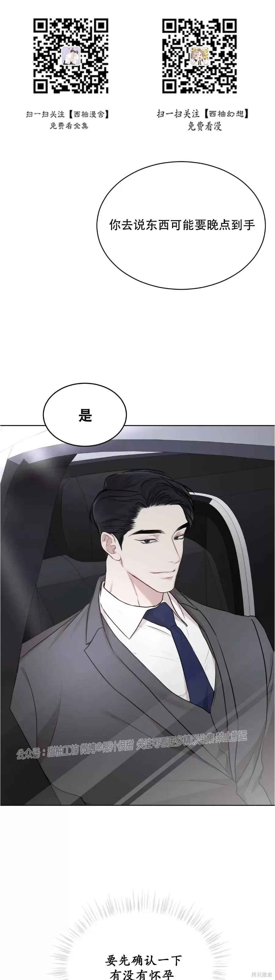 第40话0