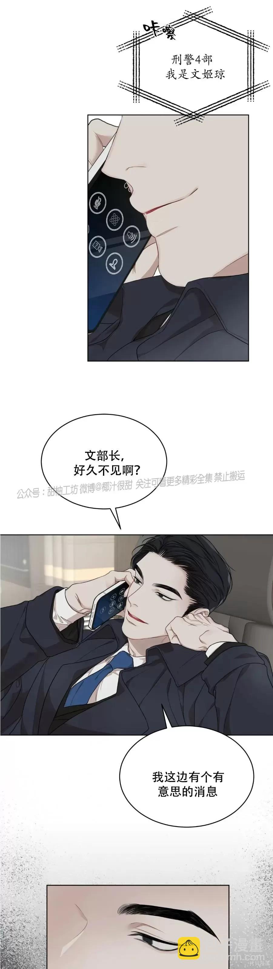 第40话12