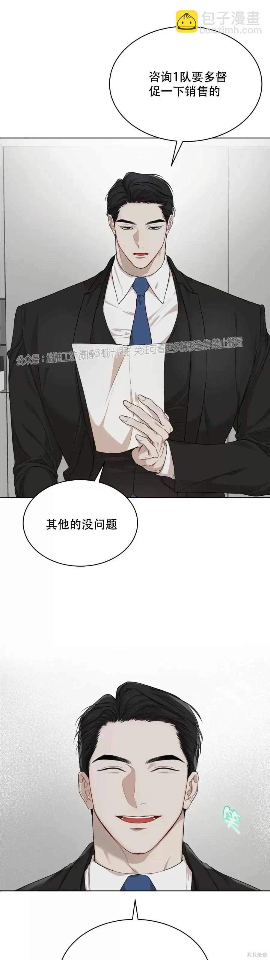 第40话4