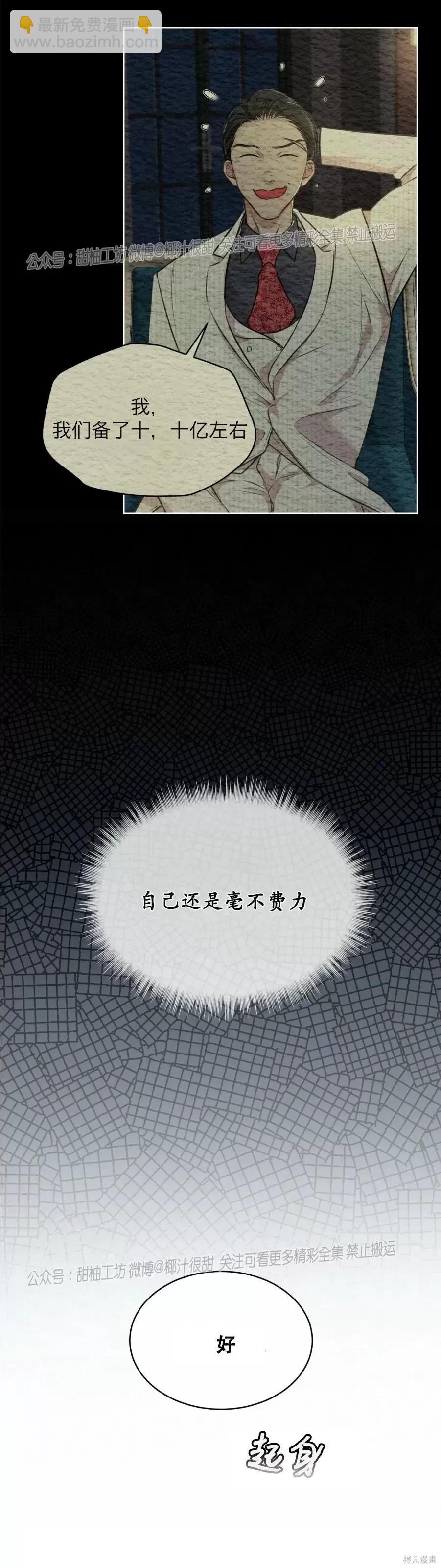 第40话42
